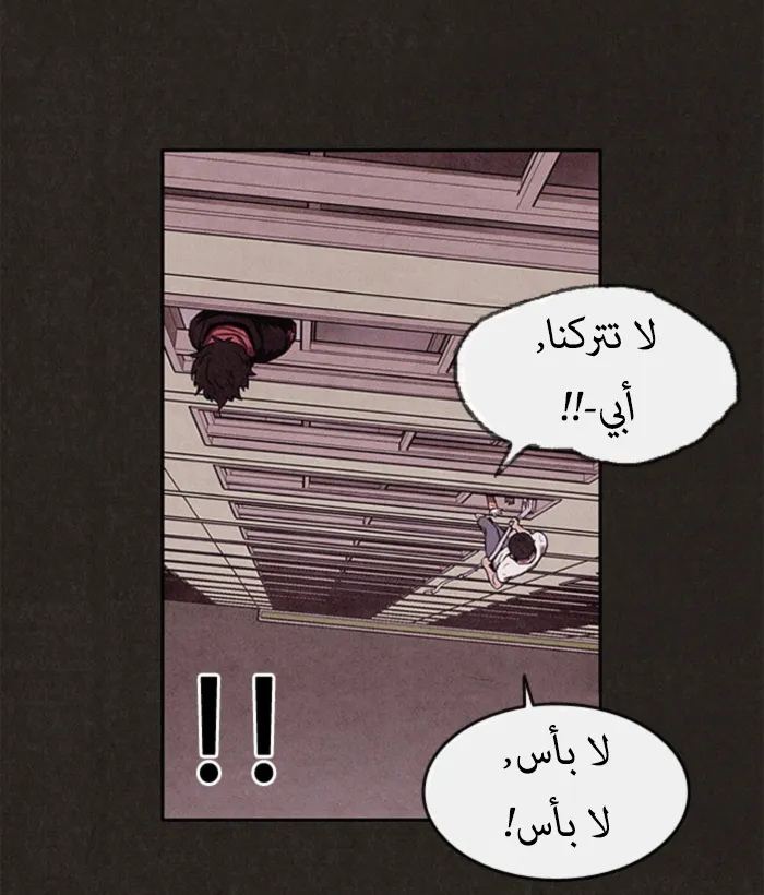 Read Sweet Home AR Manga Online