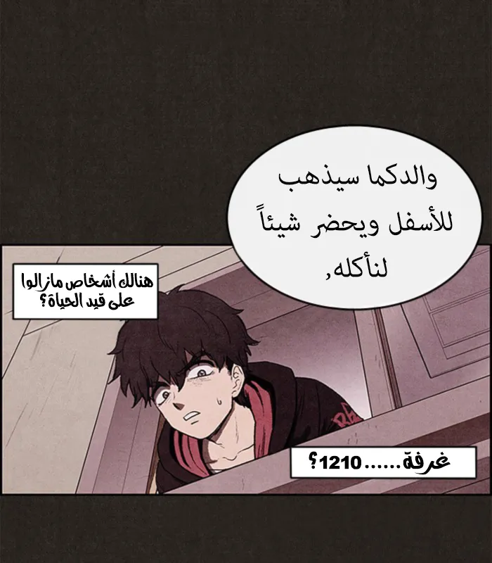 Read Sweet Home AR Manga Online