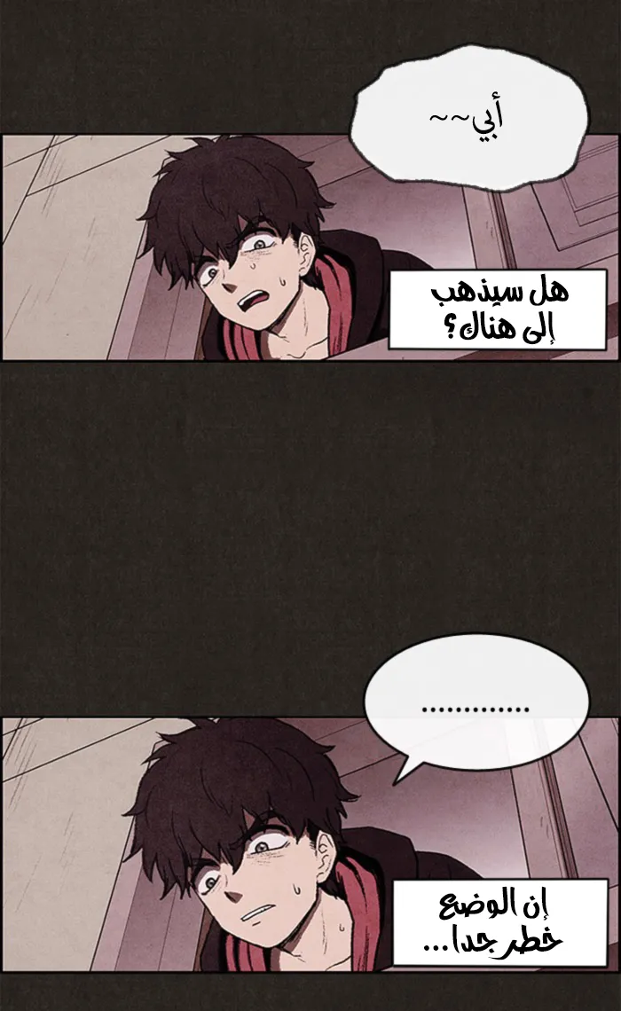 Read Sweet Home AR Manga Online