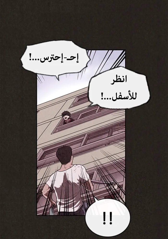Read Sweet Home AR Manga Online
