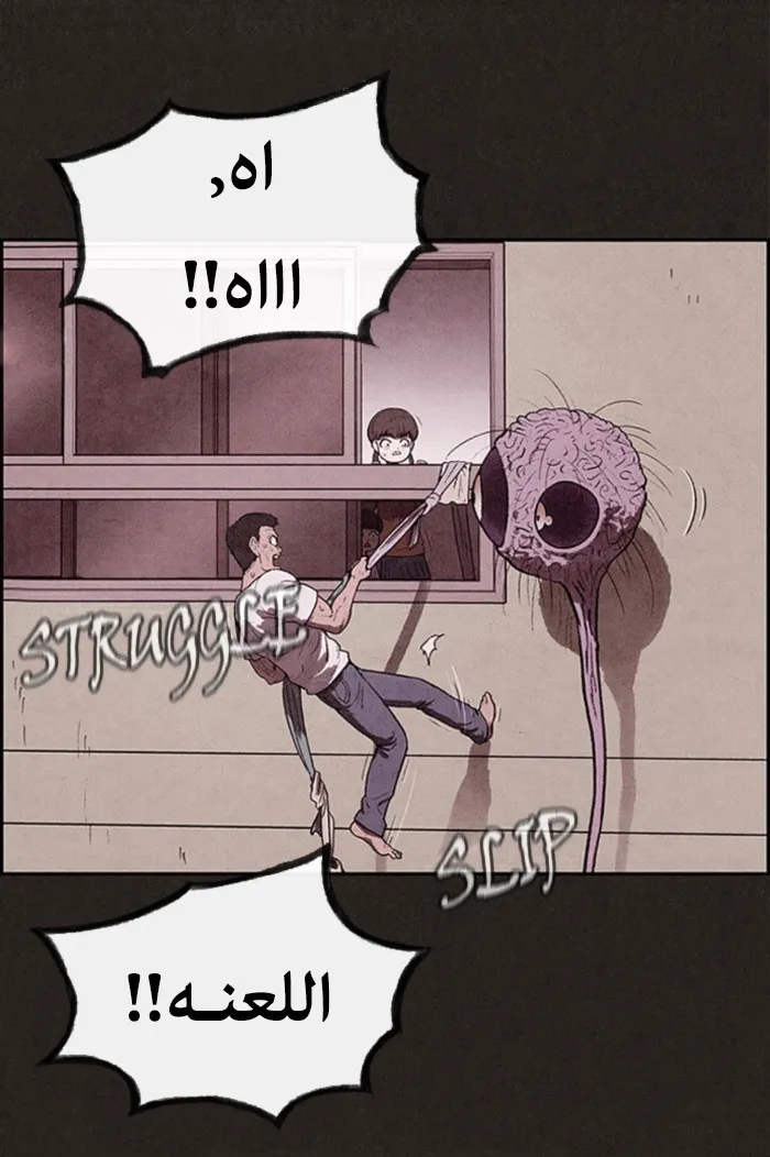 Read Sweet Home AR Manga Online