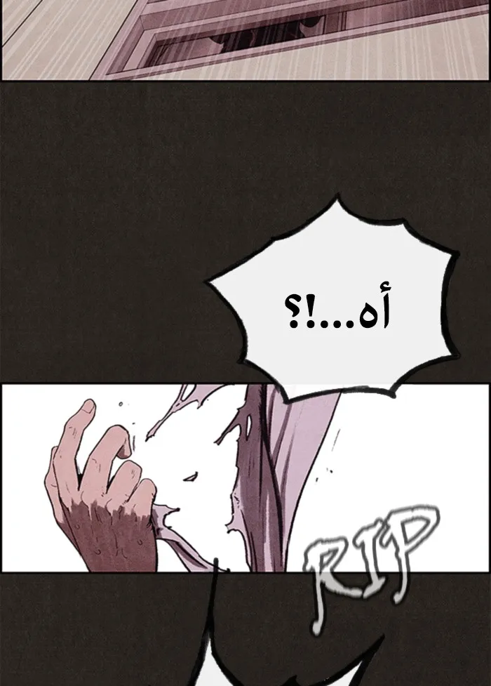 Read Sweet Home AR Manga Online