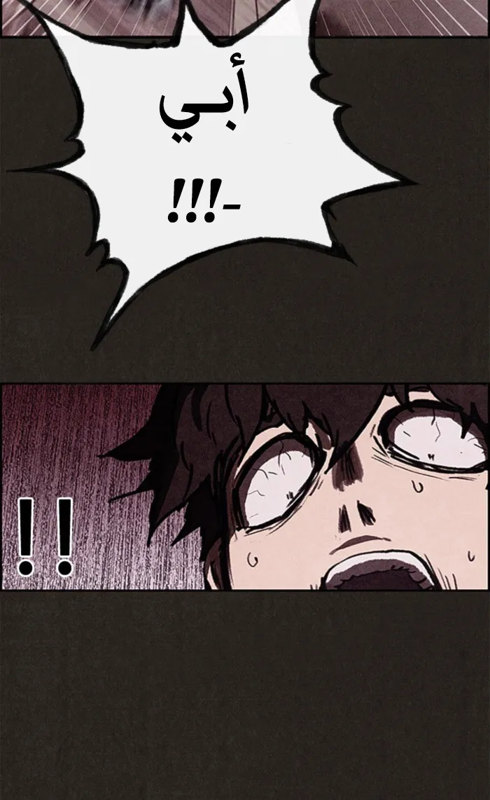 Read Sweet Home AR Manga Online