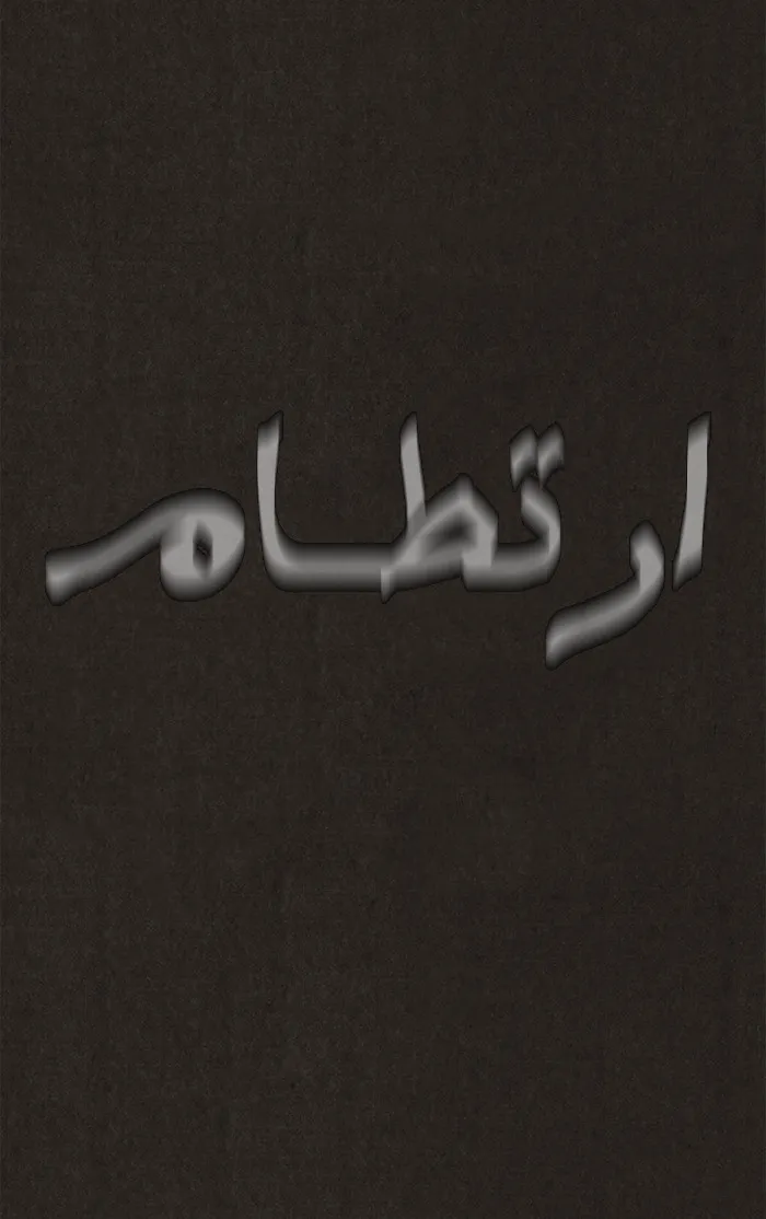 Read Sweet Home AR Manga Online