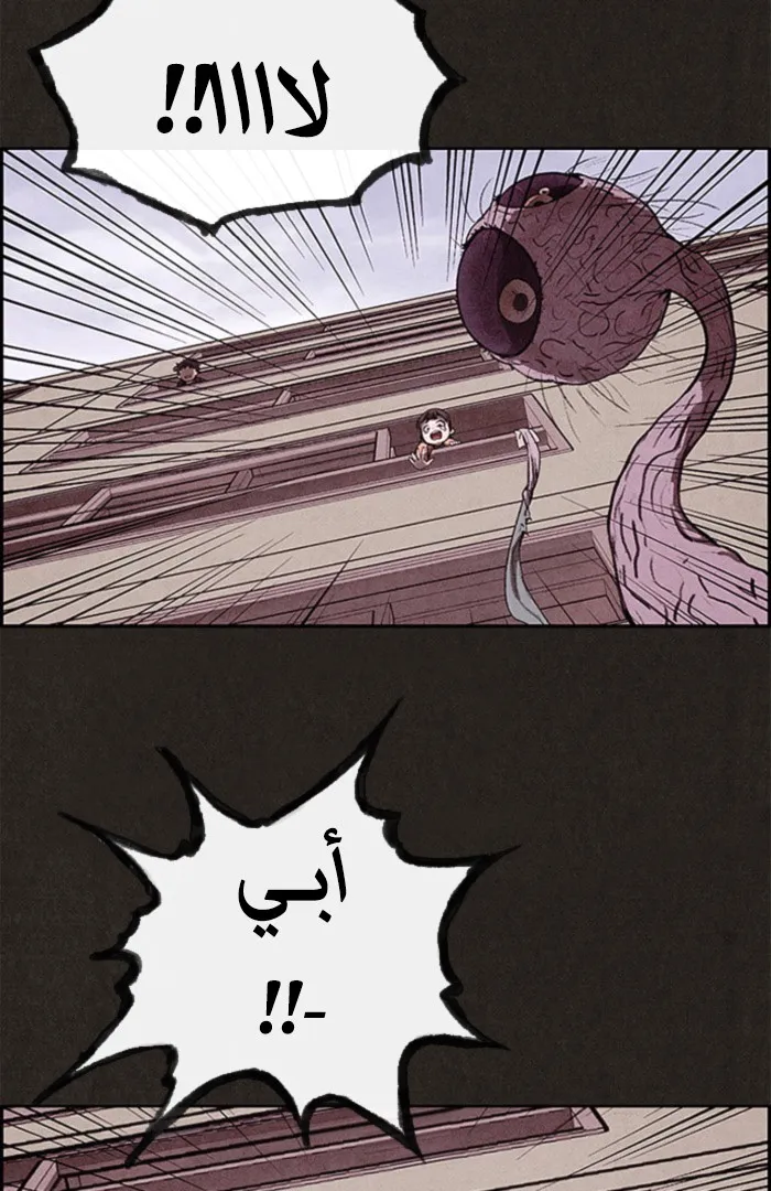 Read Sweet Home AR Manga Online