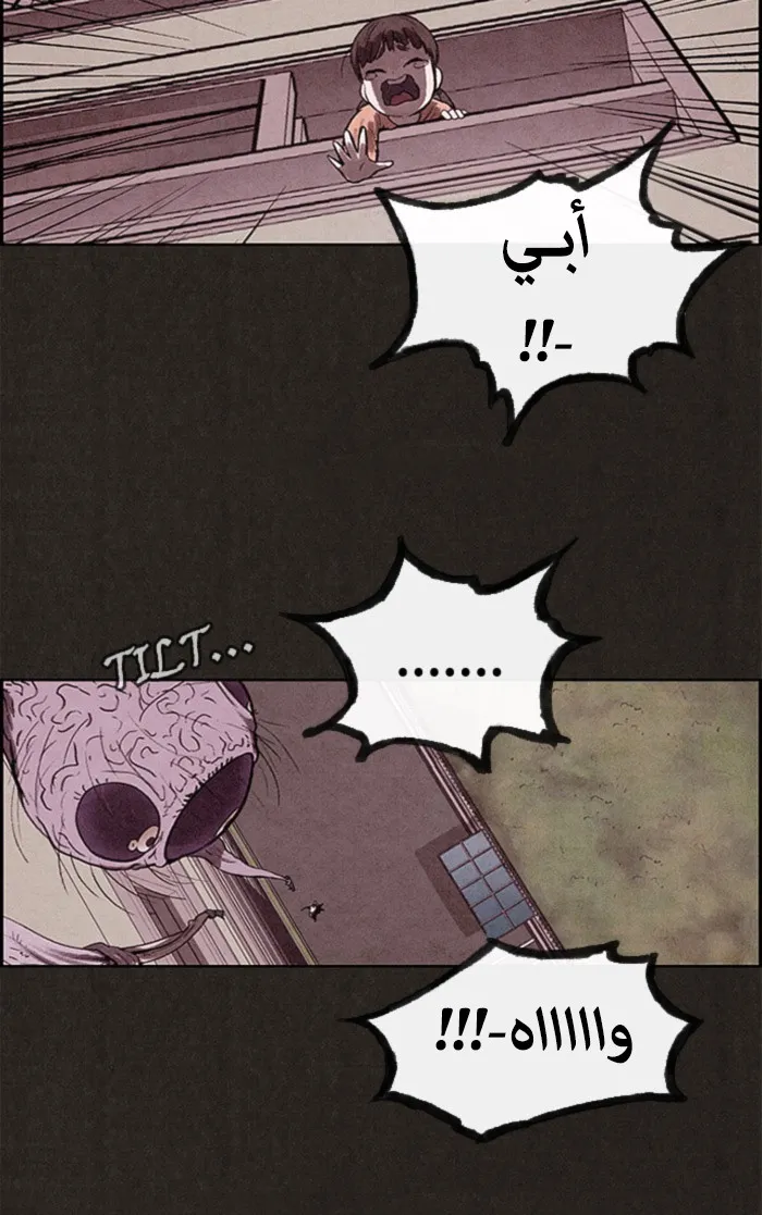 Read Sweet Home AR Manga Online