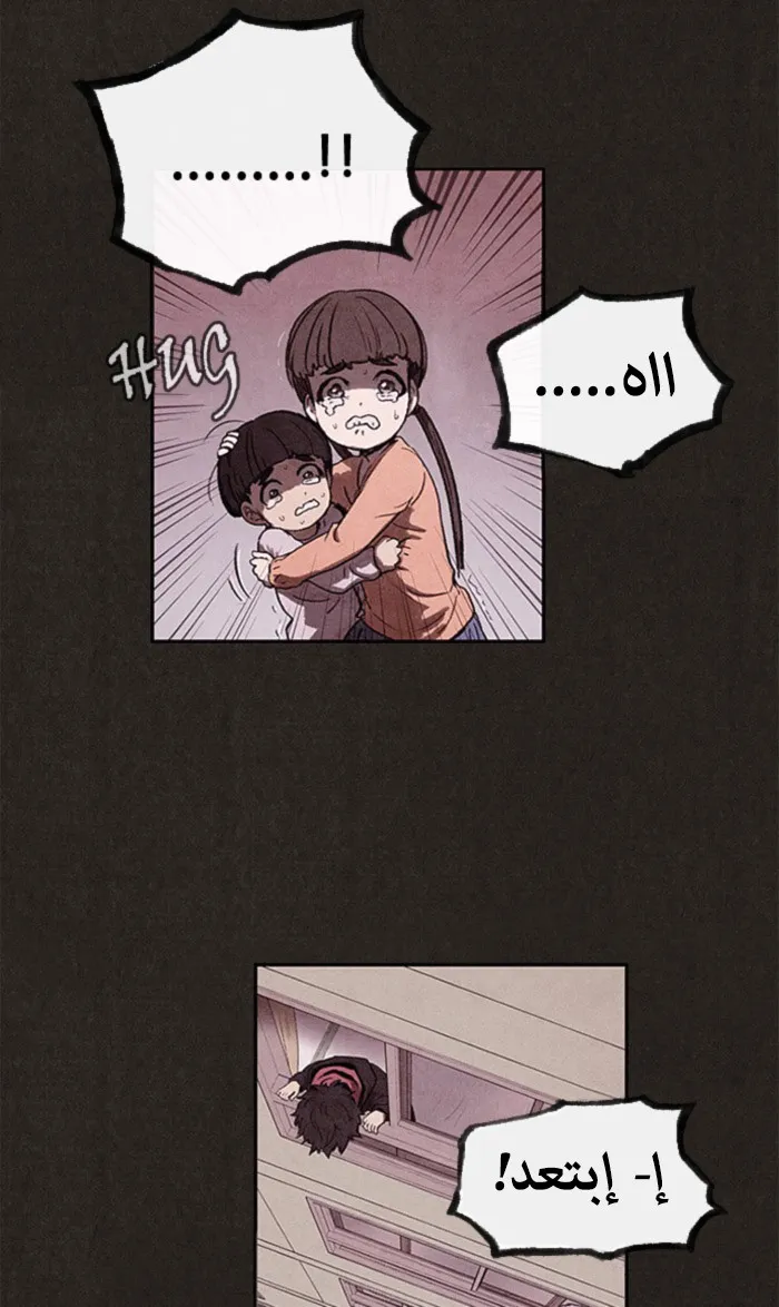 Read Sweet Home AR Manga Online