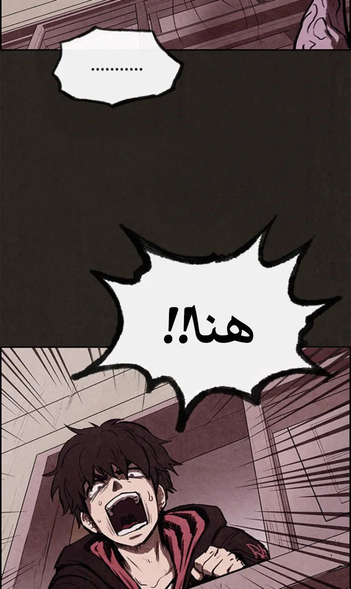 Read Sweet Home AR Manga Online