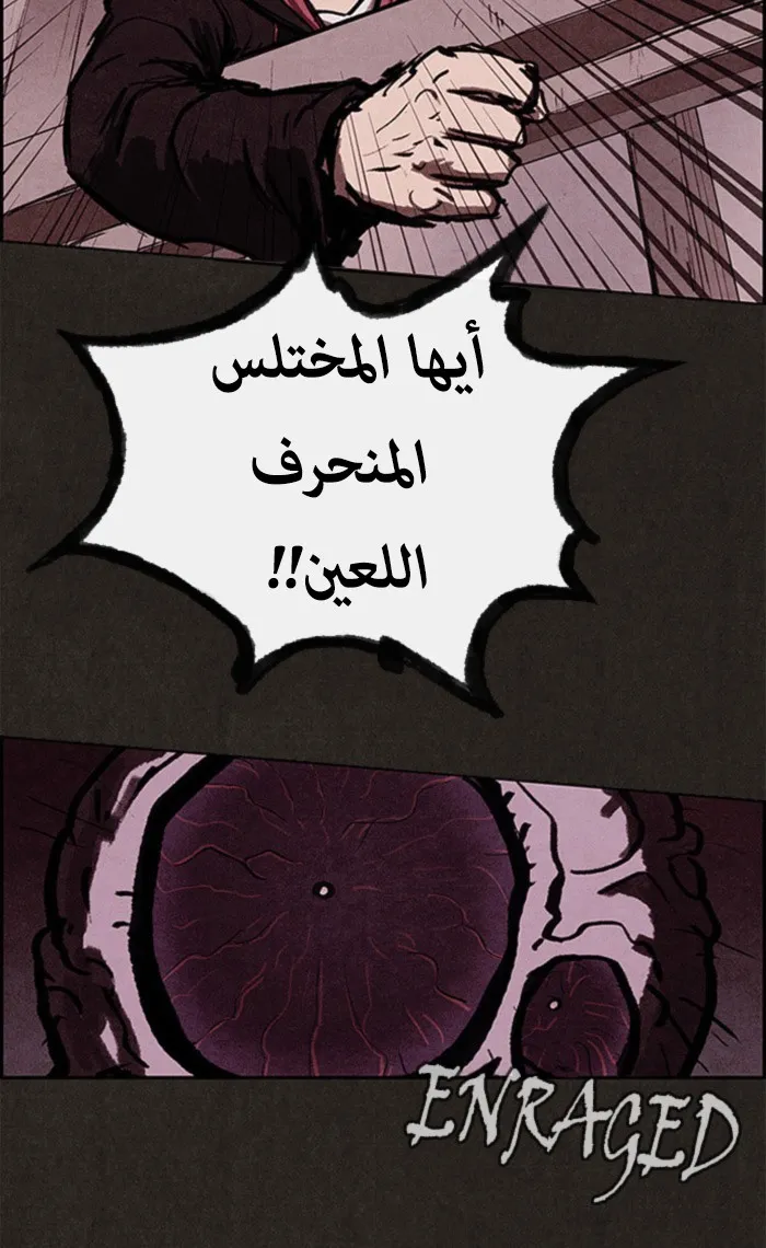Read Sweet Home AR Manga Online
