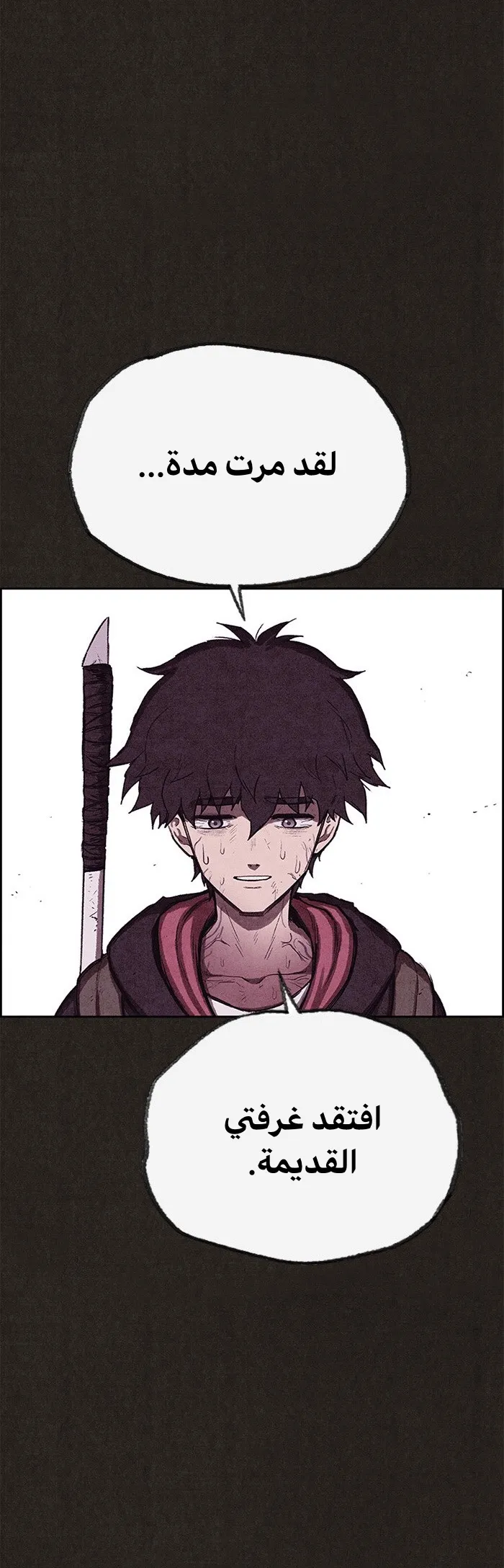 Read Sweet Home AR Manga Online