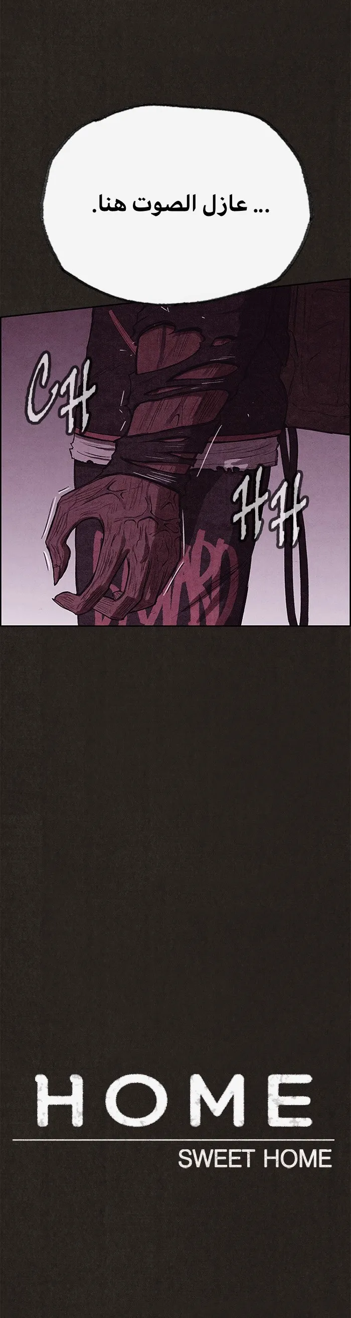 Read Sweet Home AR Manga Online