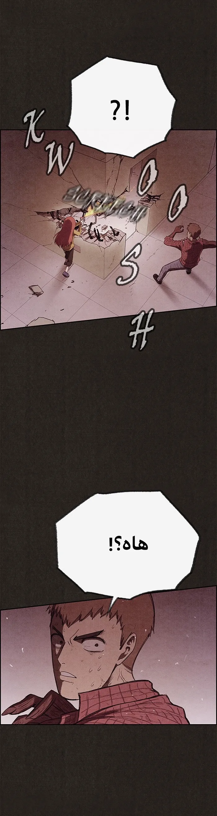 Read Sweet Home AR Manga Online