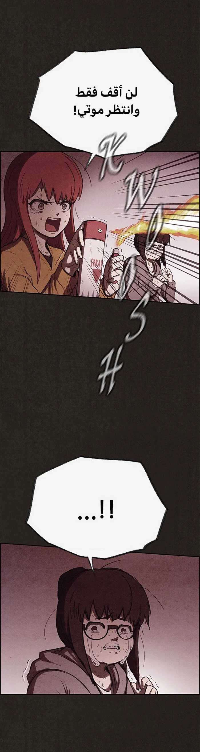 Read Sweet Home AR Manga Online