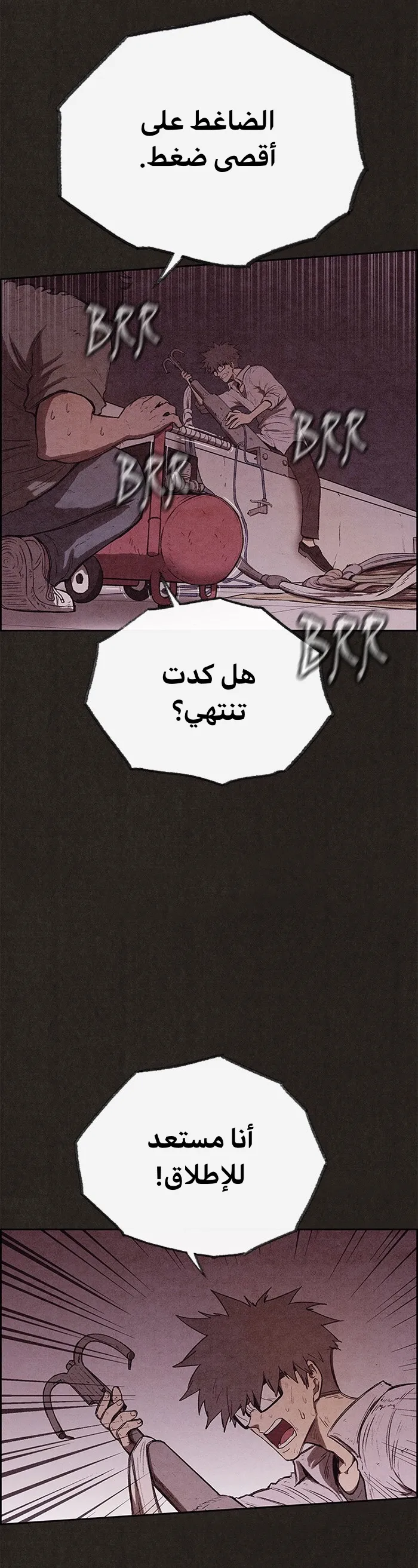 Read Sweet Home AR Manga Online