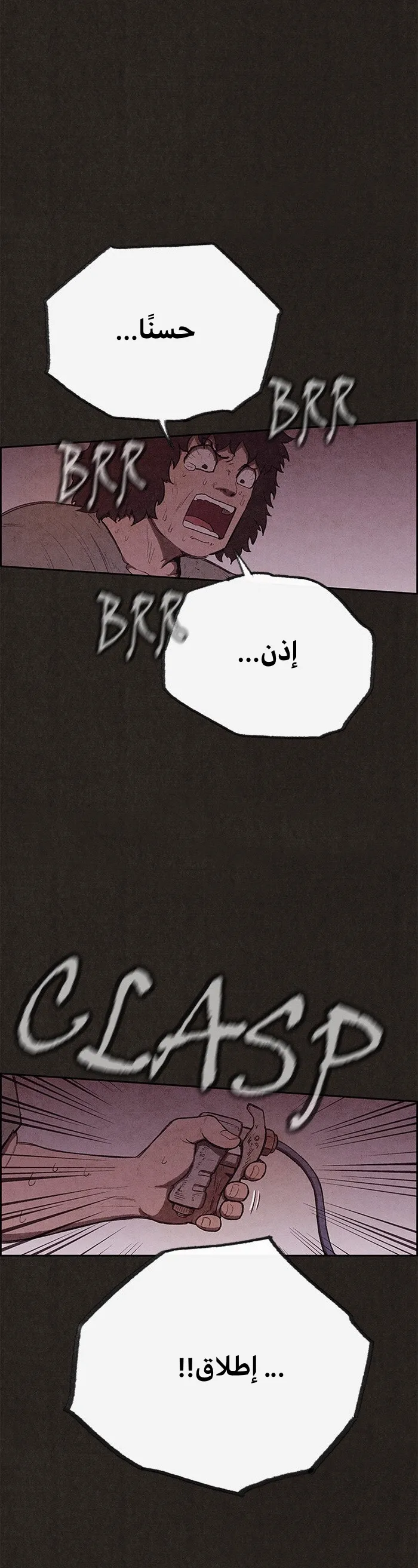 Read Sweet Home AR Manga Online