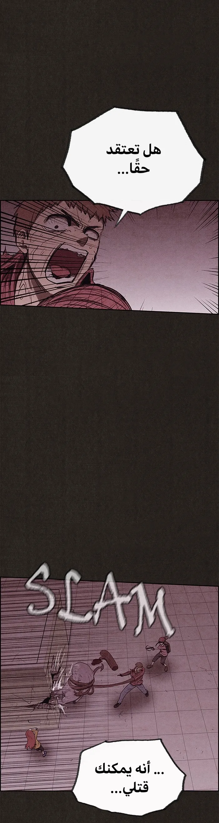 Read Sweet Home AR Manga Online