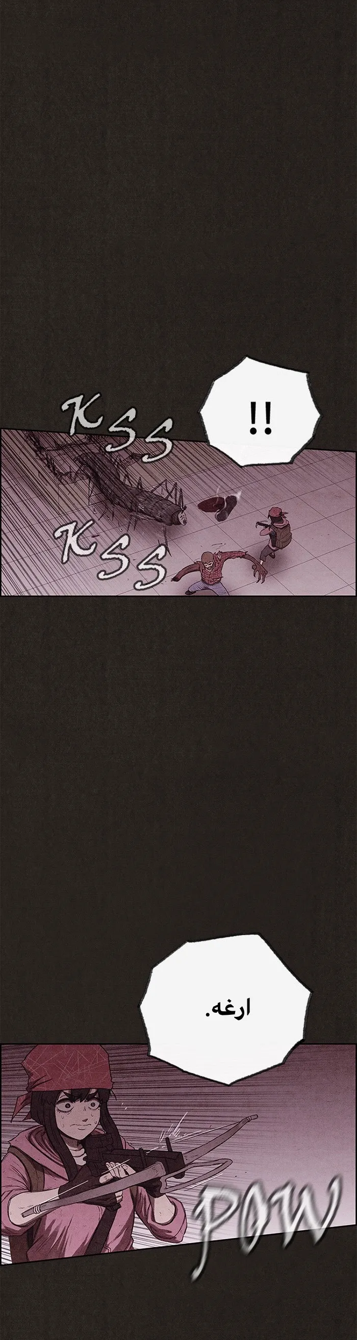Read Sweet Home AR Manga Online