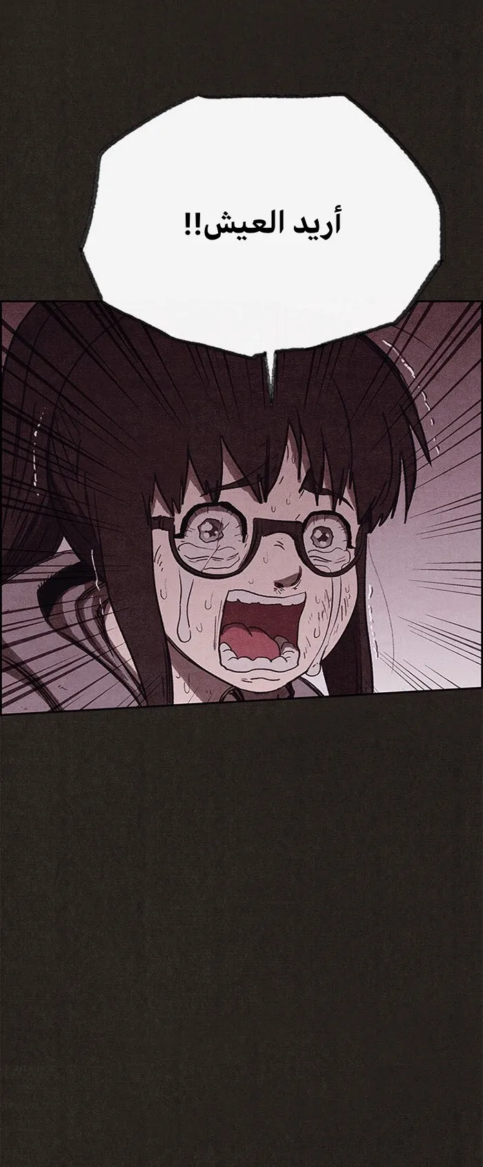 Read Sweet Home AR Manga Online