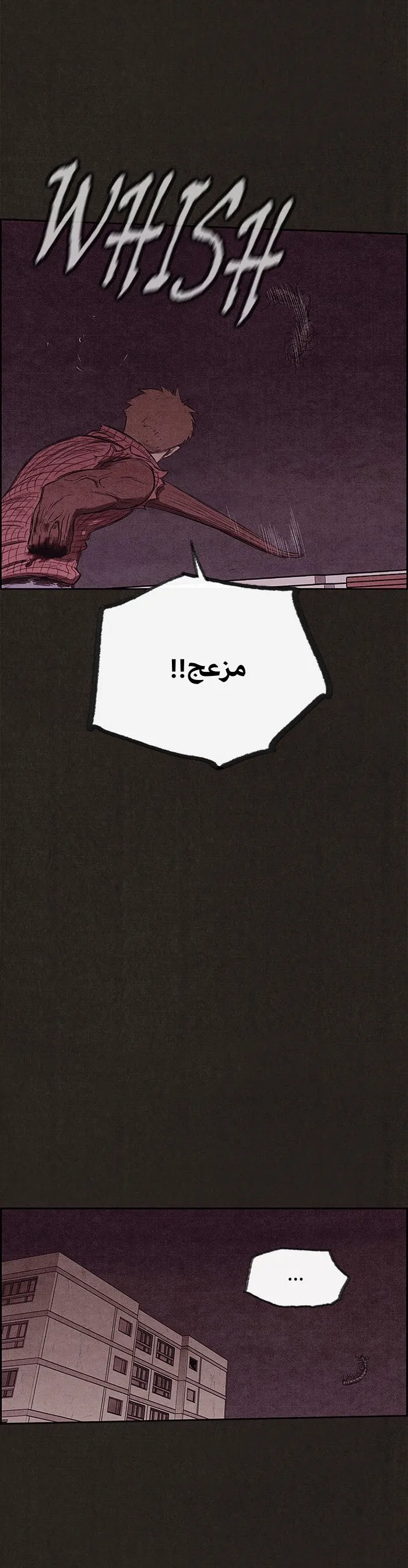 Read Sweet Home AR Manga Online