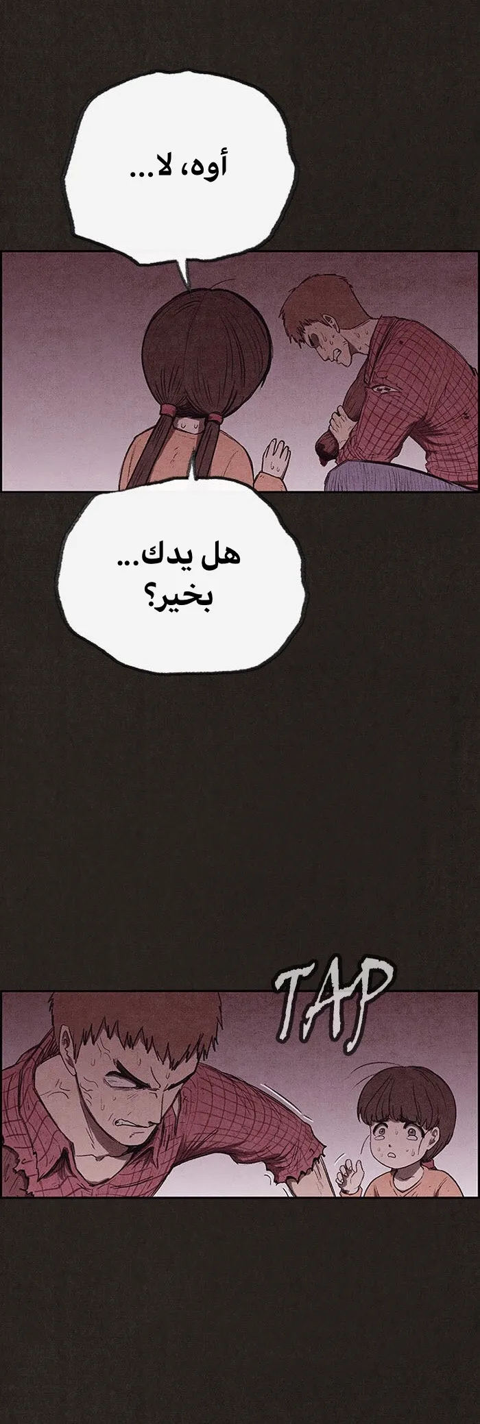 Read Sweet Home AR Manga Online