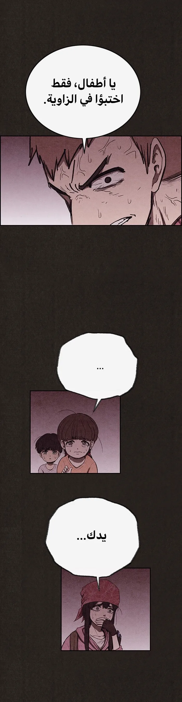 Read Sweet Home AR Manga Online