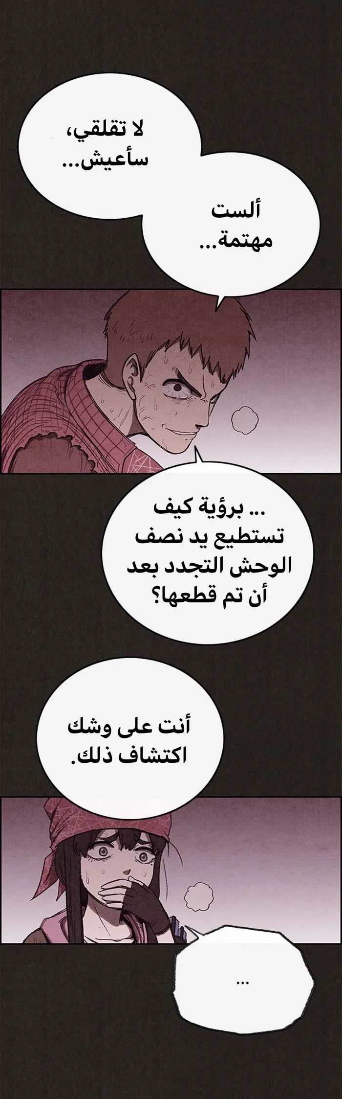 Read Sweet Home AR Manga Online