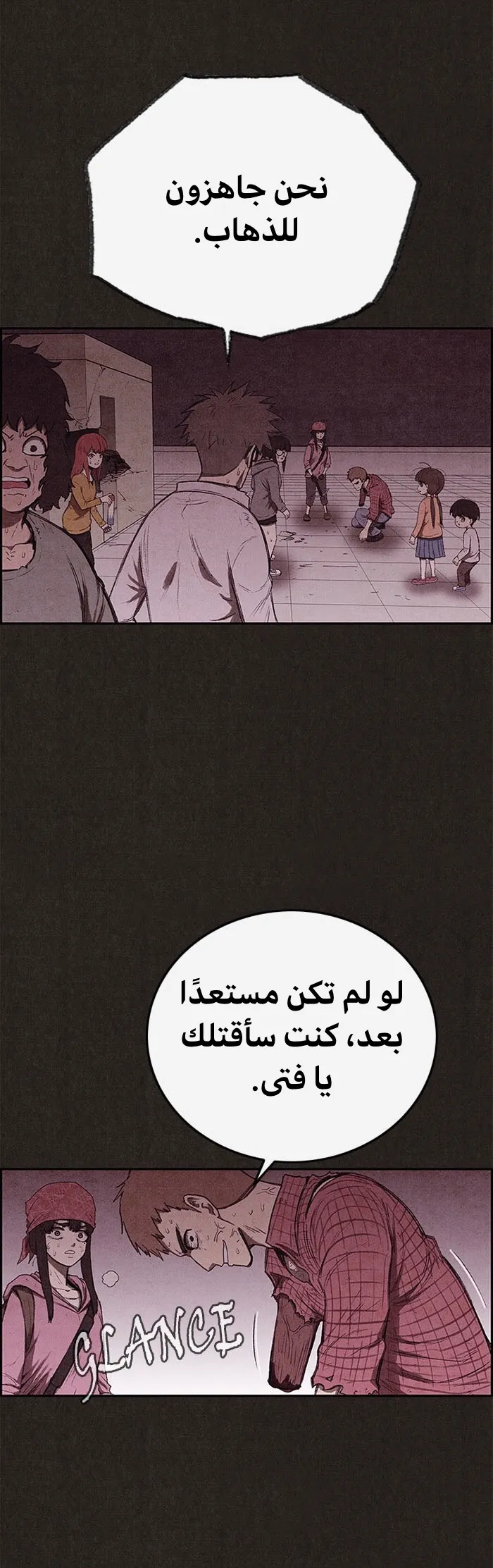 Read Sweet Home AR Manga Online