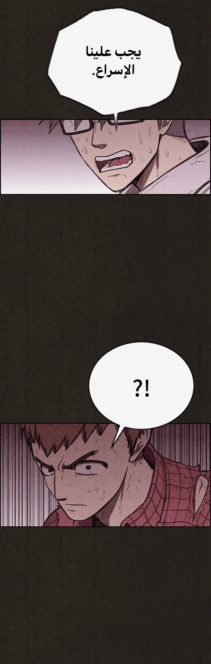 Read Sweet Home AR Manga Online