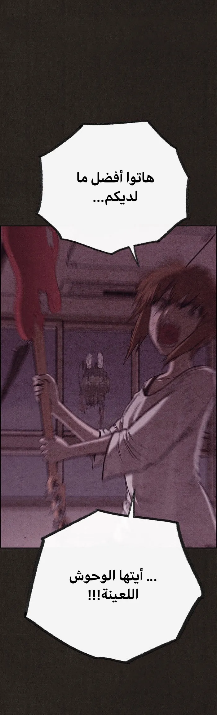 Read Sweet Home AR Manga Online