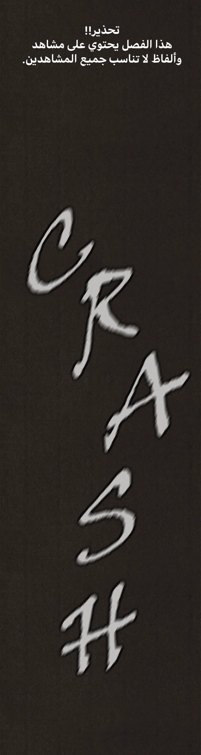 Read Sweet Home AR Manga Online