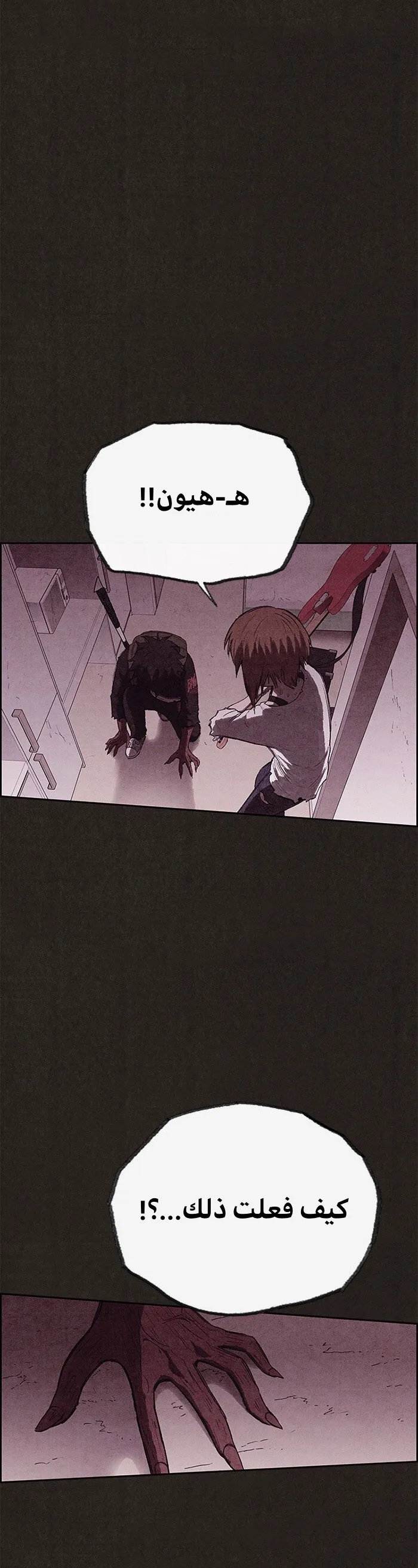 Read Sweet Home AR Manga Online