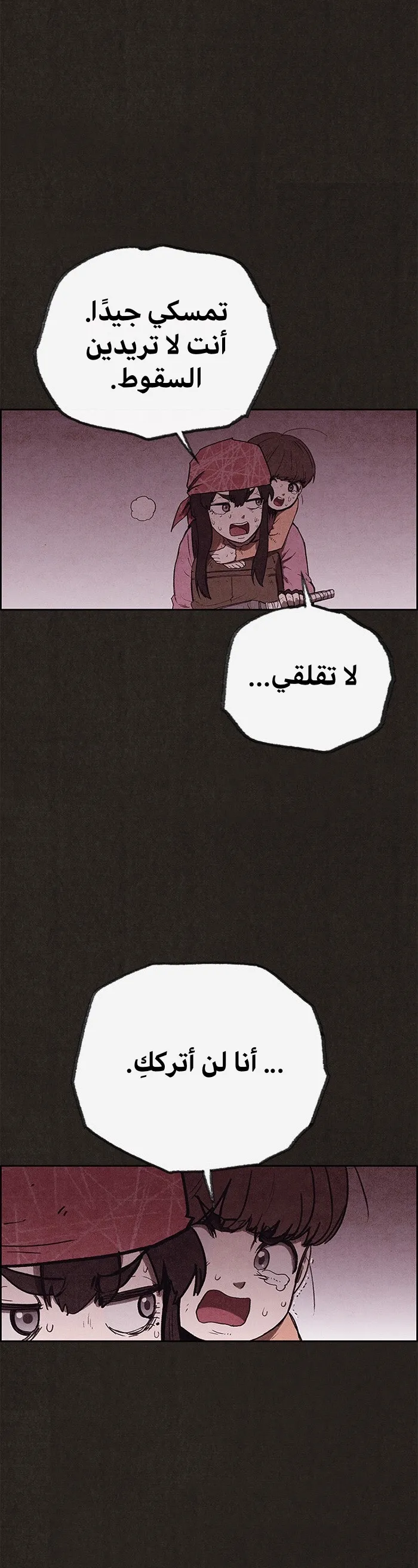 Read Sweet Home AR Manga Online