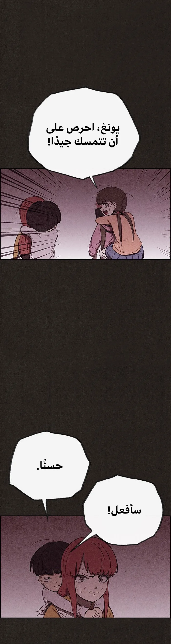 Read Sweet Home AR Manga Online