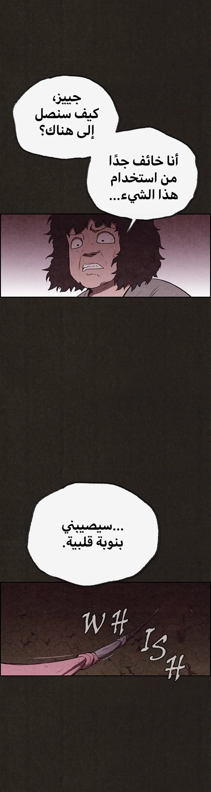 Read Sweet Home AR Manga Online