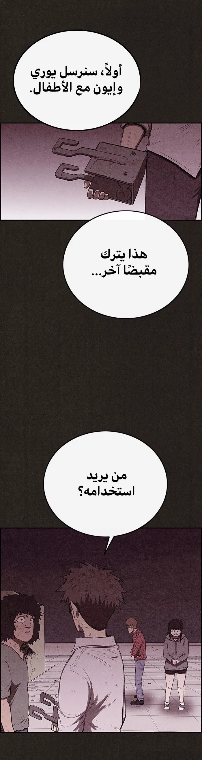 Read Sweet Home AR Manga Online