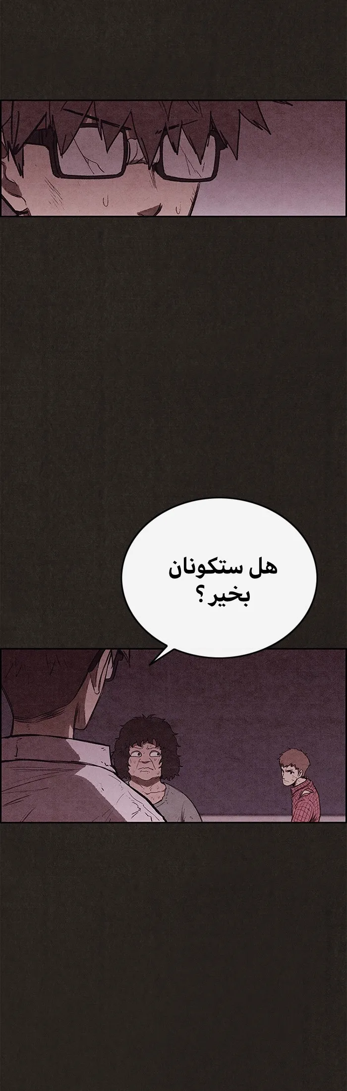 Read Sweet Home AR Manga Online