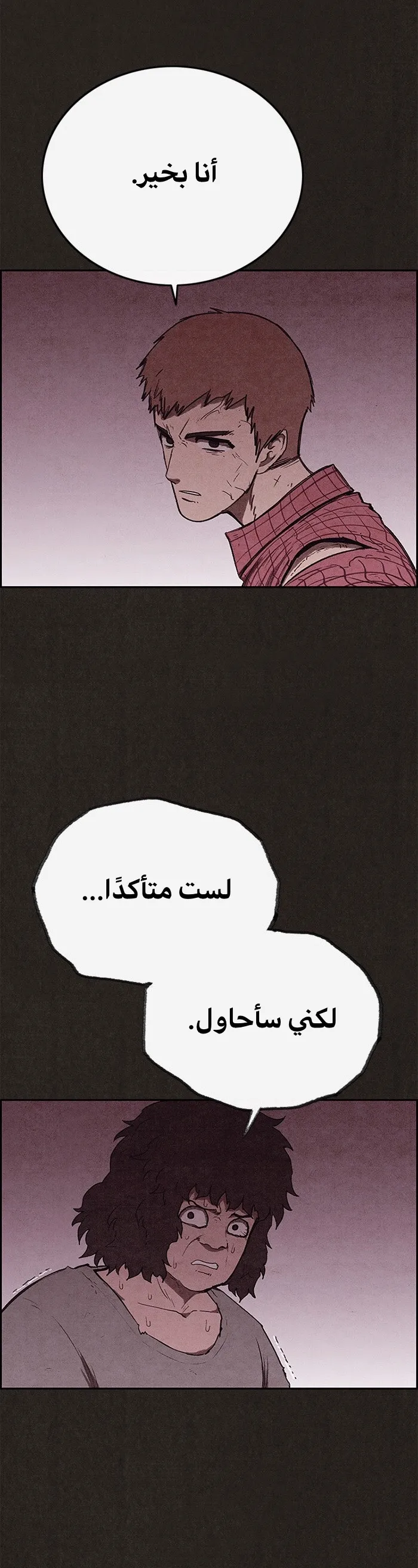 Read Sweet Home AR Manga Online