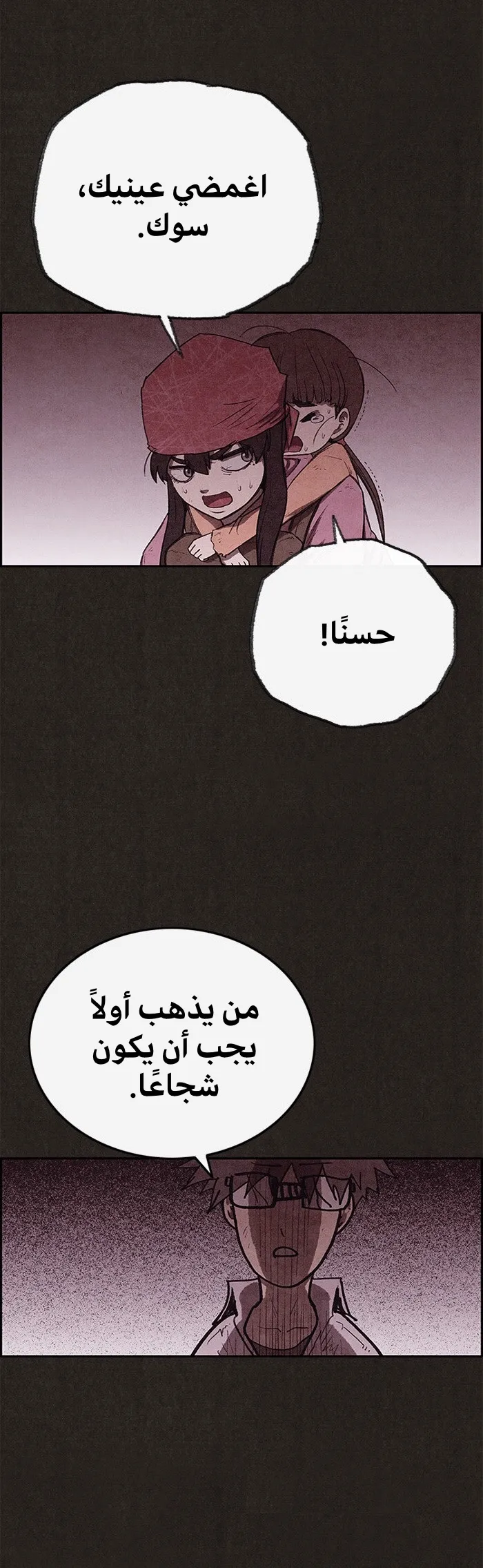 Read Sweet Home AR Manga Online