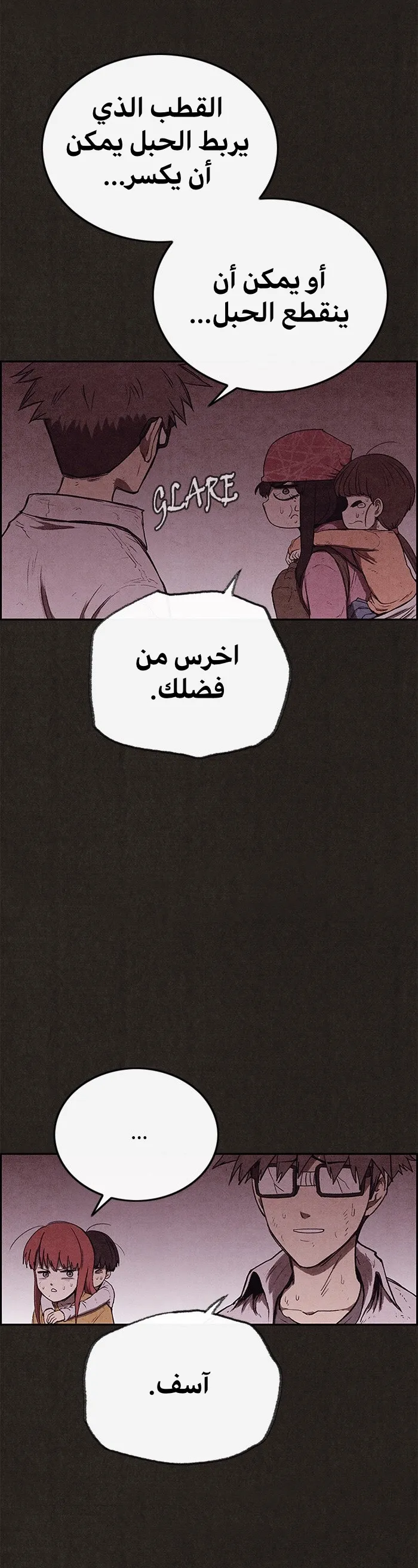 Read Sweet Home AR Manga Online