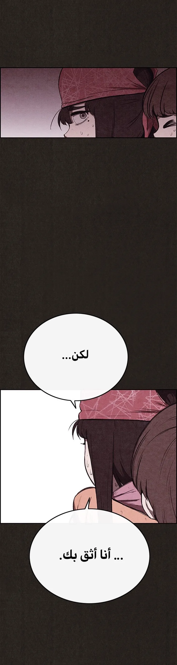 Read Sweet Home AR Manga Online