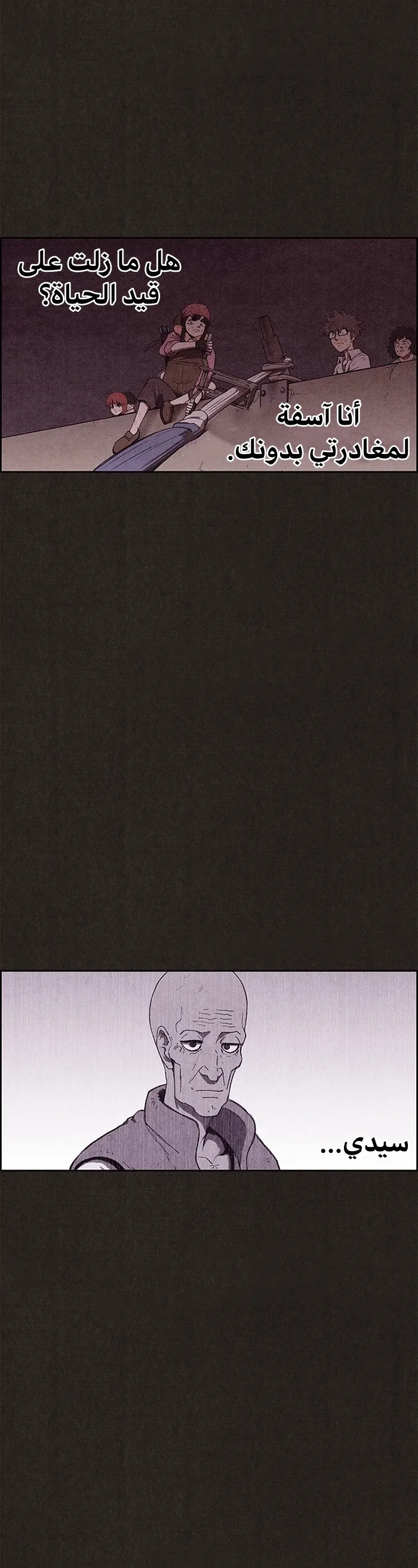 Read Sweet Home AR Manga Online