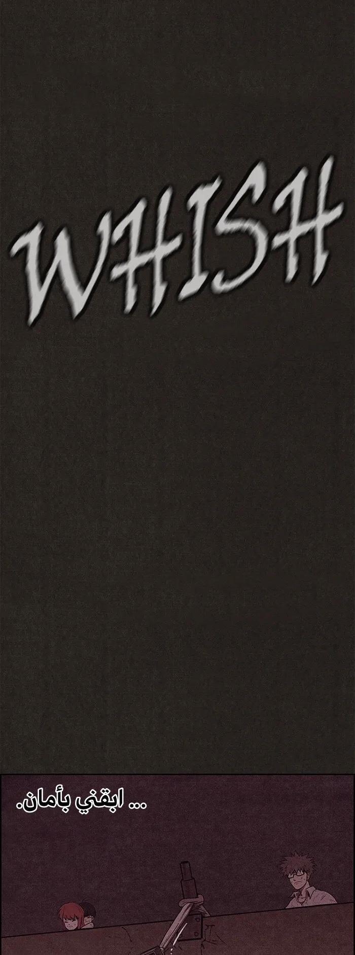 Read Sweet Home AR Manga Online