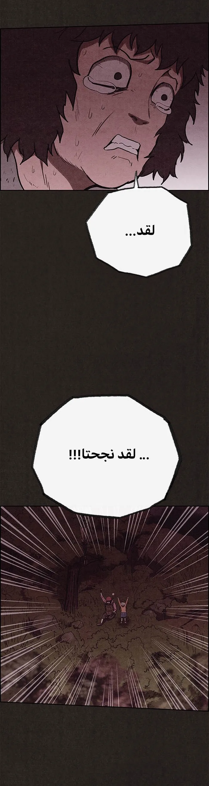 Read Sweet Home AR Manga Online