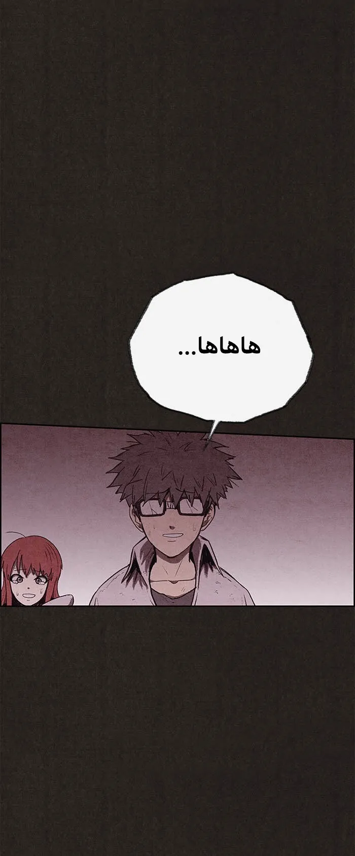 Read Sweet Home AR Manga Online