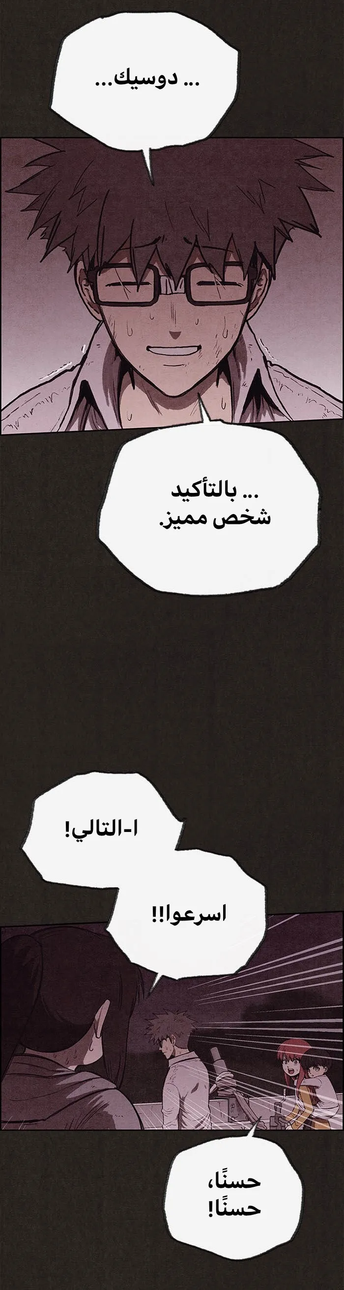 Read Sweet Home AR Manga Online
