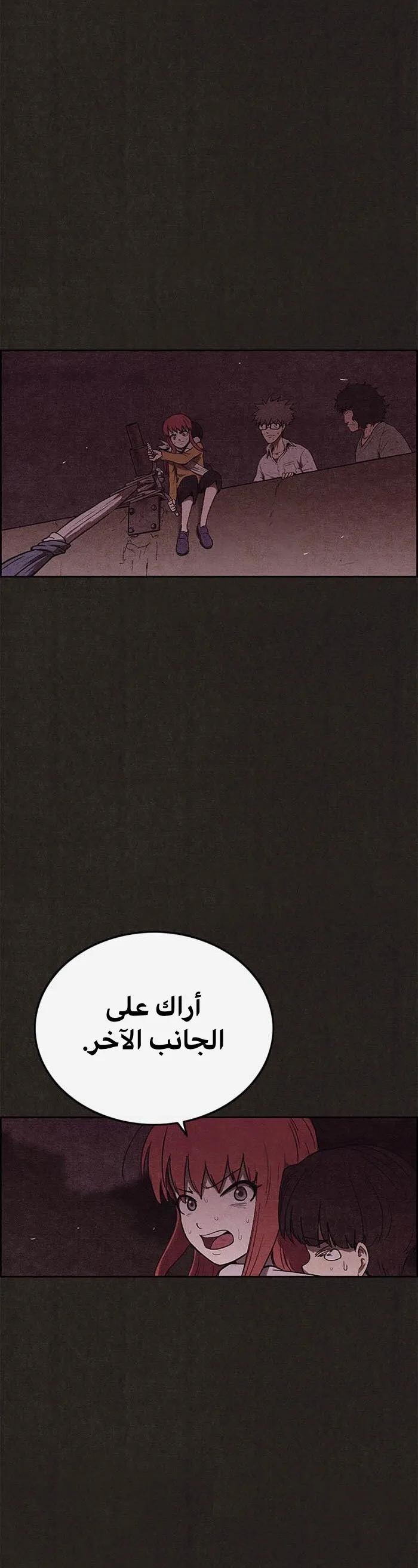 Read Sweet Home AR Manga Online