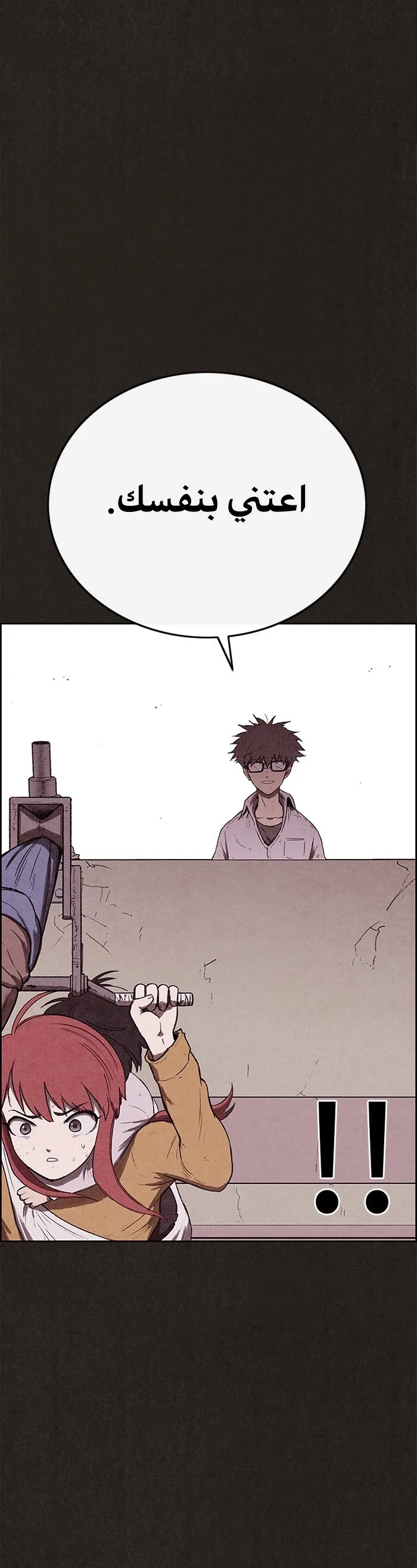Read Sweet Home AR Manga Online