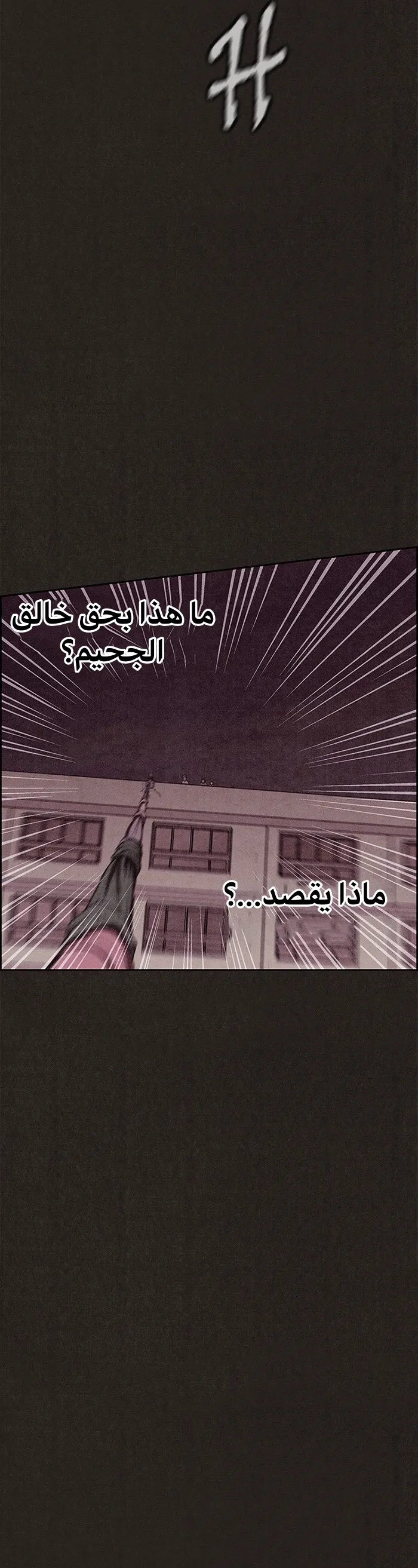 Read Sweet Home AR Manga Online