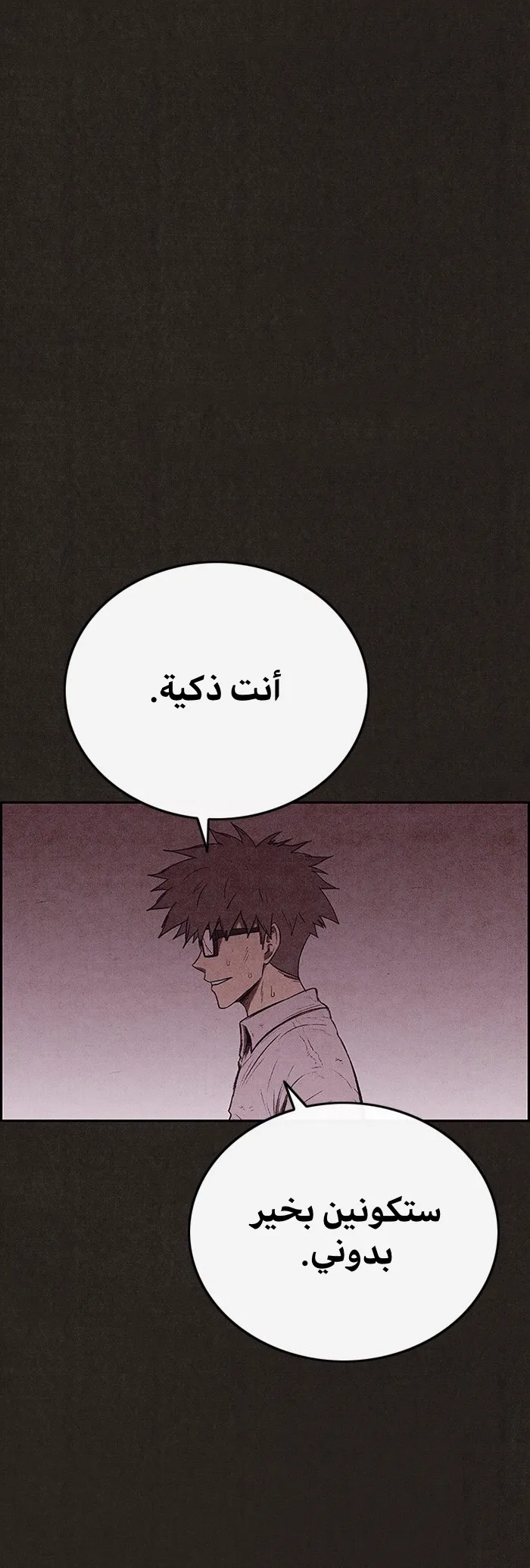 Read Sweet Home AR Manga Online