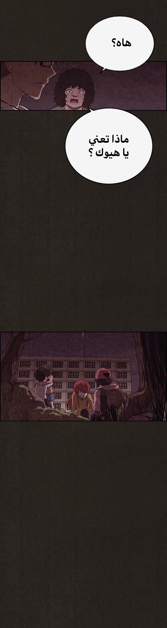 Read Sweet Home AR Manga Online